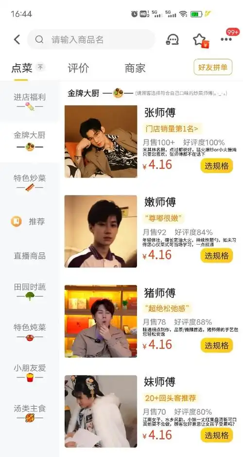 张真源超话#张真源奔跑吧#98#消息源头#    家人们打开米团看到一家