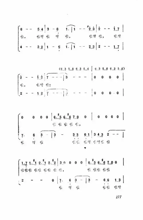 杜丘之歌(男声三重唱)简谱