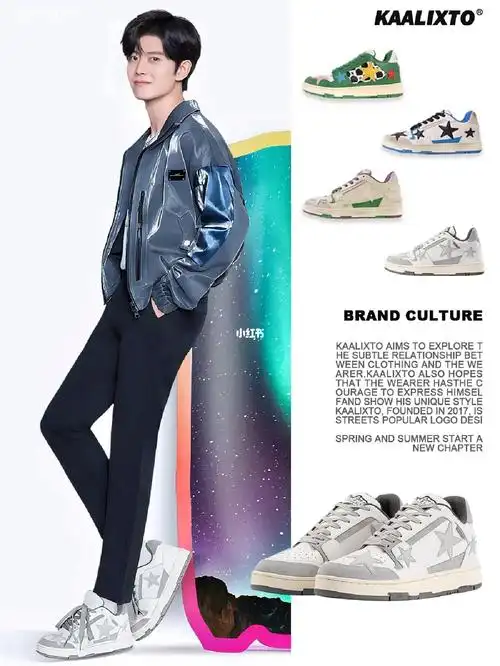 任嘉伦同款|本次行动代号-星星鞋!