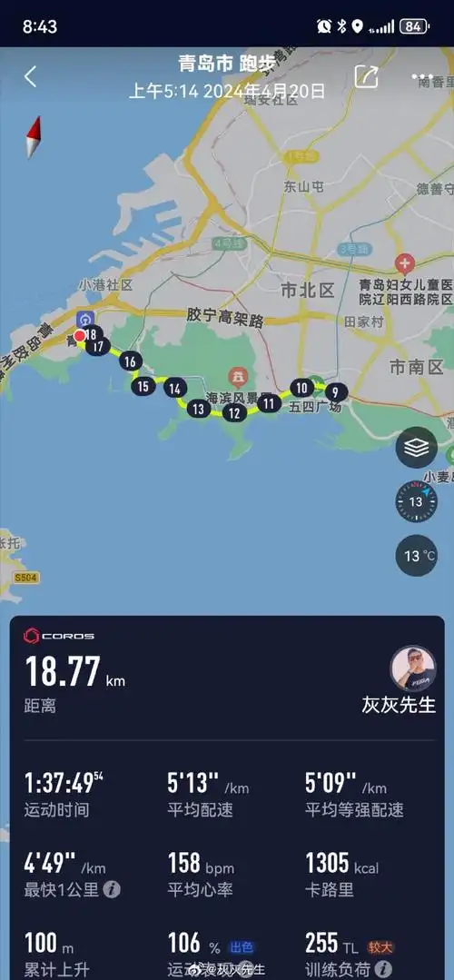 青岛马拉松##greyrunning##一起运动过春天