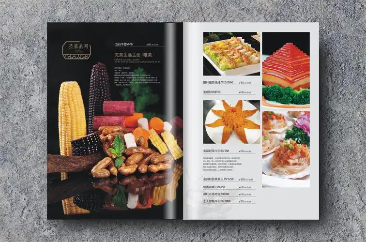 全聚德北京烤鸭菜单设计酒楼菜单制作印刷捷达菜谱