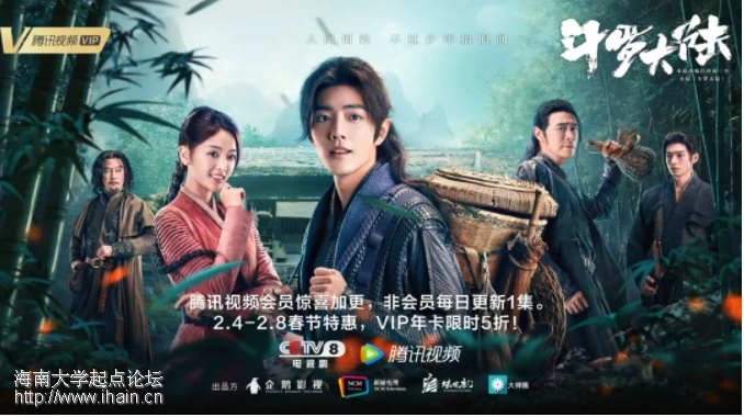 《斗罗大陆》[百度网盘][演员表][在经电影][百度云盘][完整资源]