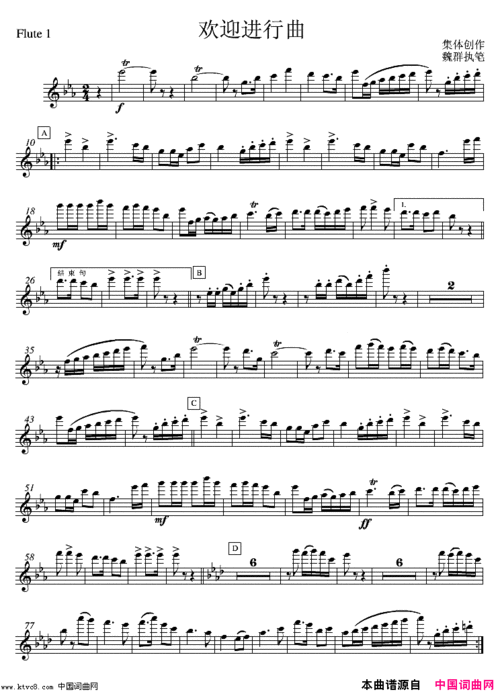 欢迎进行曲巴松分谱