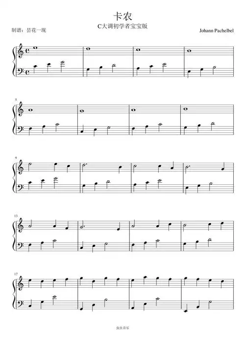 卡农-初学宝宝版钢琴谱-c调-虫虫钢琴