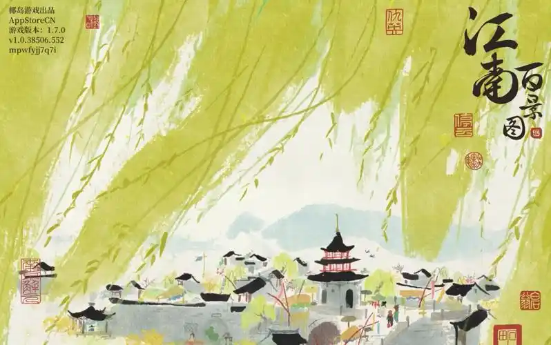 【江南百景图】再玩最后一把,好的小破图我又走了04\_(ツ)_/04