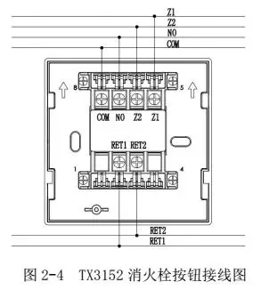 泰和安tx3152消火栓按钮消报按钮安装接线图