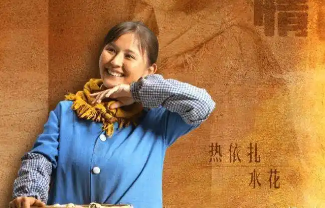 《山海情》热依扎演技圈粉,把角色演绎淋漓尽致,这下要爆火了_方面