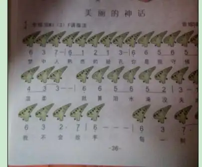 谁有陶笛十二孔,美丽的神话,陶笛简谱