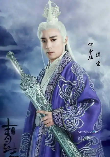道玄是谁演的,道玄扮演者何中华个人资料及主演过的电视剧