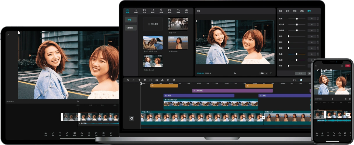 【a195】剪映电脑版 win mac