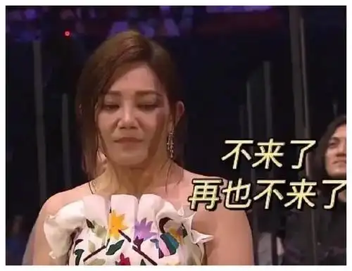 当颁奖嘉宾宣布魏如萱获得歌后的奖杯的时候,梁静茹的表情明显有些