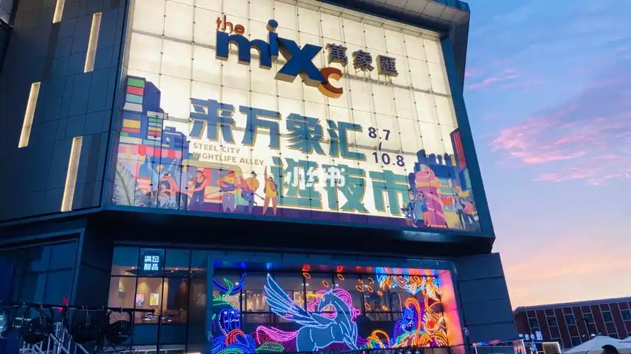 来万象汇逛夜市87108