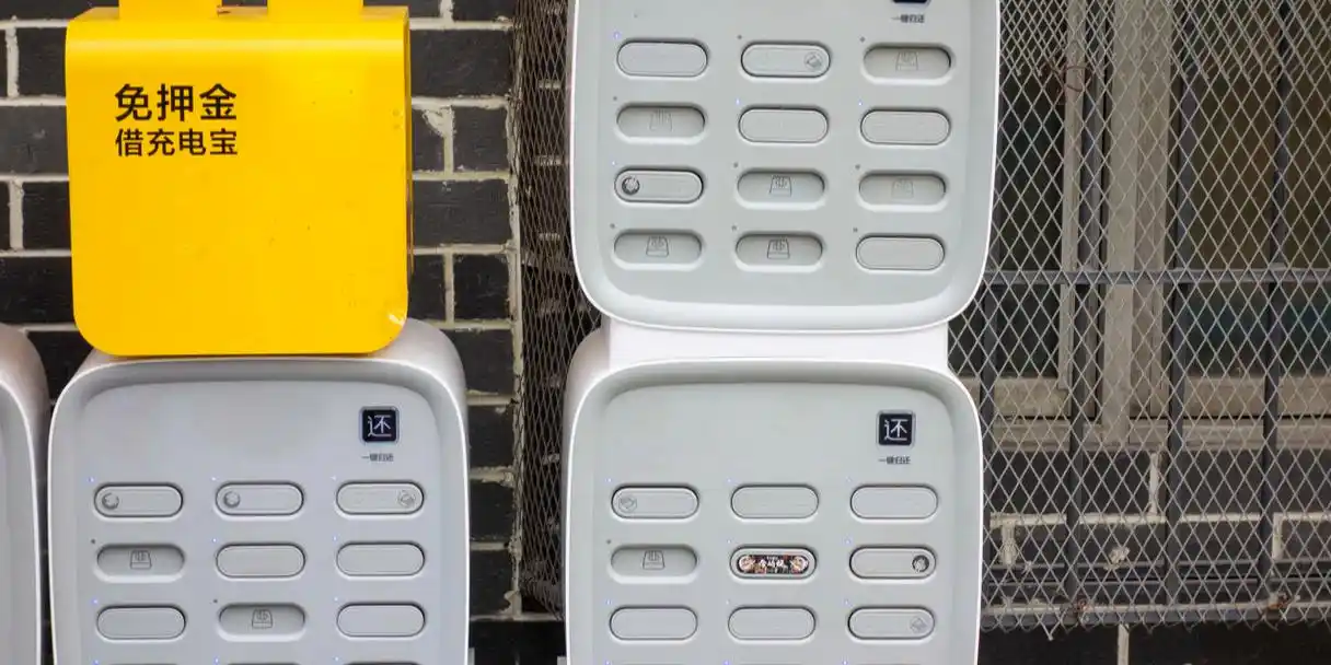 深圳市消费者委员会发布全国首个共享充电宝行业自律公约