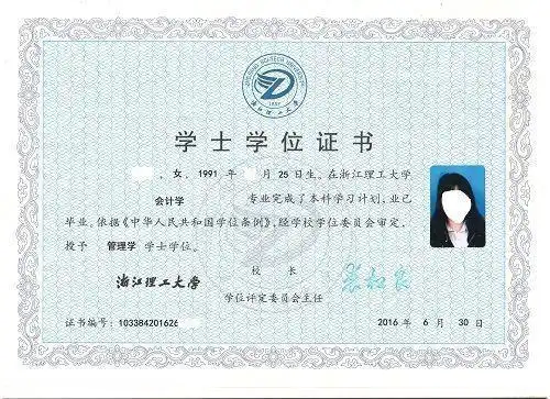 杭州夜校本科学位证书不再有"成人教育"字样