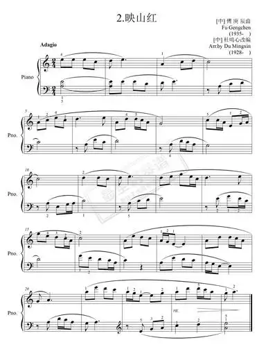 【练琴手记】央音考级教程《映山红》(2级)