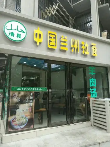 青椒土豆盖浇饭不错拉面略贵但肉较多跟一般的兰州拉面馆不同他们还有