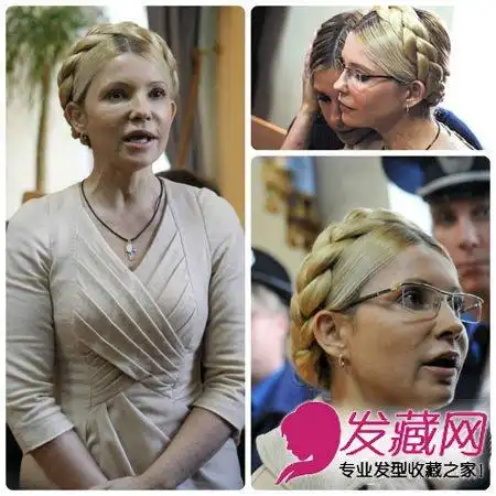 乌克兰美女总理时尚发型 辫子盘发图片教学