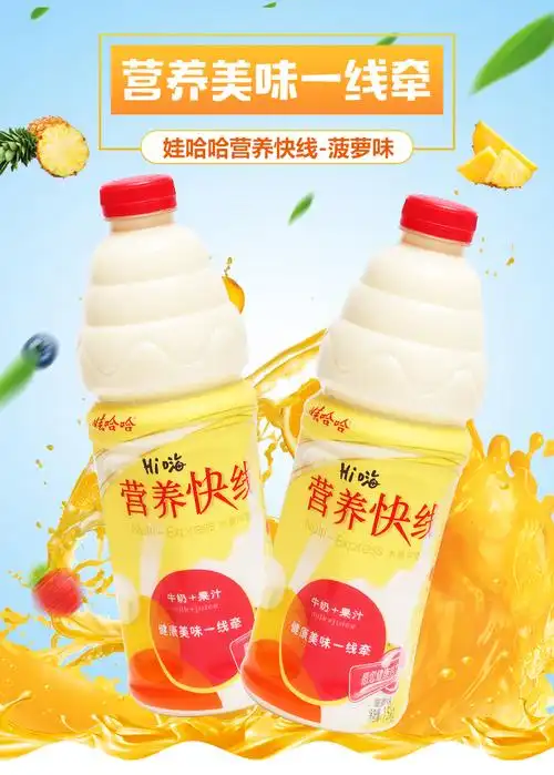 营养快线大瓶15l3瓶果汁酸奶牛奶复合饮料整箱菠萝味15kg3瓶