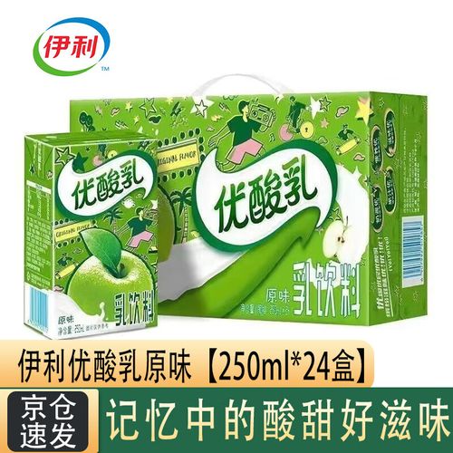 伊利优酸乳原味【250ml*24盒】营养学生健康早餐搭档奶12月年货礼盒装