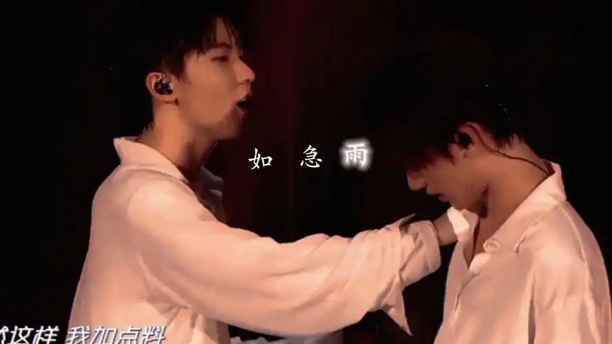 祺鑫演唱会杀疯了