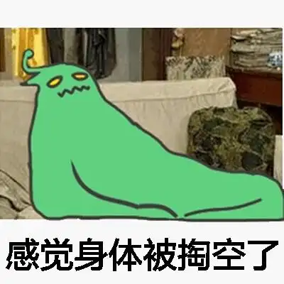 【葛优躺】来了就别走了,毕竟每天都能收到新鲜的需要的表情包~装逼斗