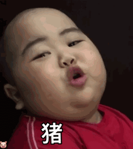 小胖子表情包丨随机抽选一个网友网恋!