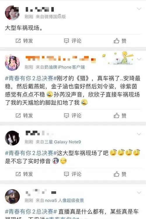 蔡徐坤两次口误,表演全开麦成车祸现场,刘雨昕提前被曝第一