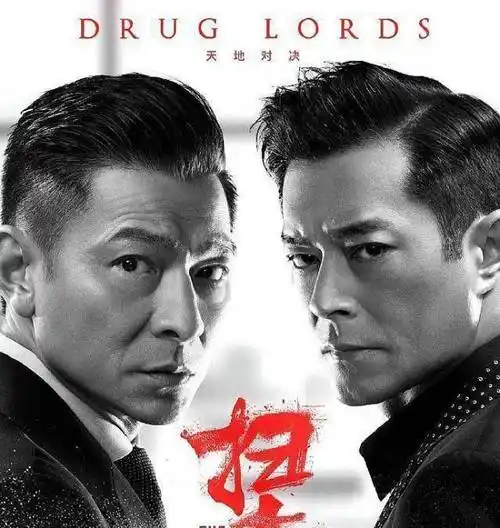 角色"余顺天"而古天乐则是大反派"地藏"角色,两人因为毒品而最终反目