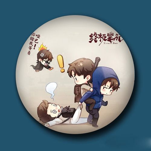 bmoi盗墓笔记周边 盗墓笔记周边徽章吧唧58马口铁胸章瓶邪铁三角张 1