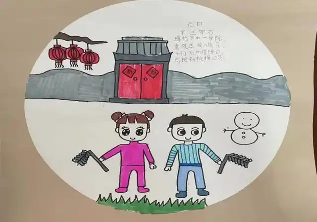 学生作品《元日》