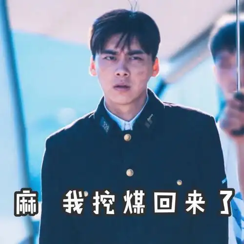 明星表情 大表哥