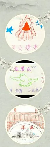 以小组为单位制作的队徽,口号,目标,让我们大家意识到了团队合作的