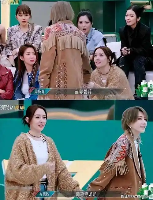 这一次,得罪郭碧婷的何洁,"底裤"都快被扒光了_刘忻_节目_争议