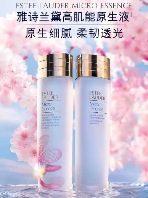 正品雅诗兰黛樱花原生液