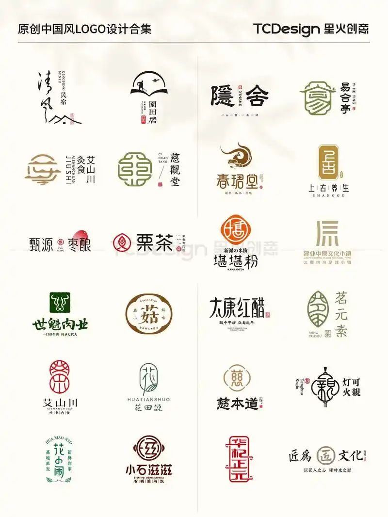 原创|古风禅意中国风logo合集(一)好民宿得有一个好log - 抖音