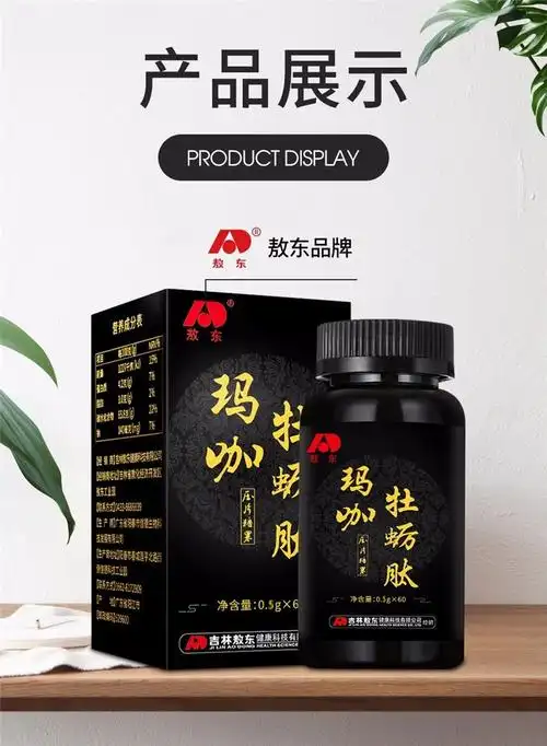 敖东 玛咖牡蛎肽压片糖果 30g(0.5g*60)9571