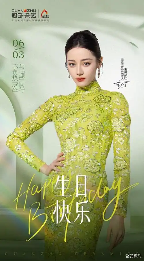 迪丽热巴最近代言了一个瓷砖的广告,造型百变,却惊艳动人!