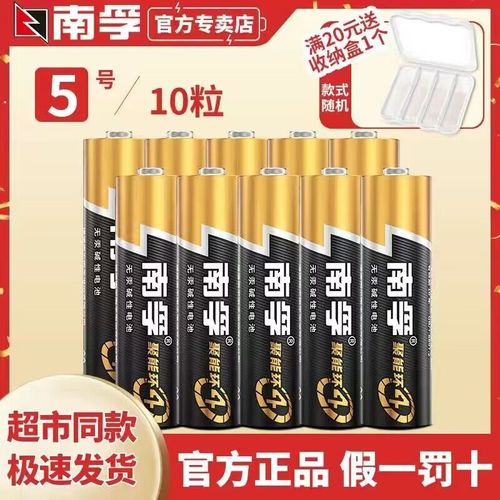 南孚电池5号聚能环4代五号碱性aa干电池玩具鼠标电池正品包邮