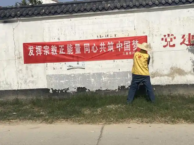 【新时代文明实践 铜山在行动】黄集镇三座楼村 宗教宣传活动