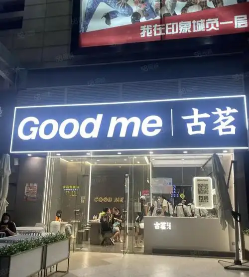 【10图】!总价25.8万买断产权包过户,大良印象城!临街古茗奶茶店,佛山