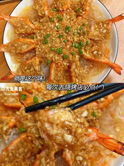 蒜香十足太绝了…《蒜蓉粉丝虾》做法如下:95食材:大蒜一头,粉丝一