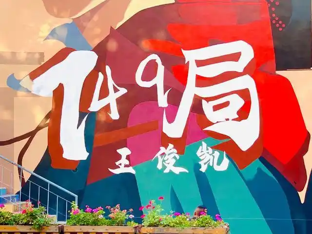 王俊凯生日献礼应援,涂鸦版马山帅气上线