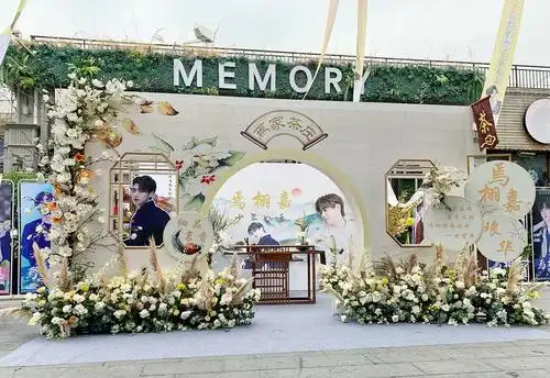 i应援又来了 这次马一个各家花墙