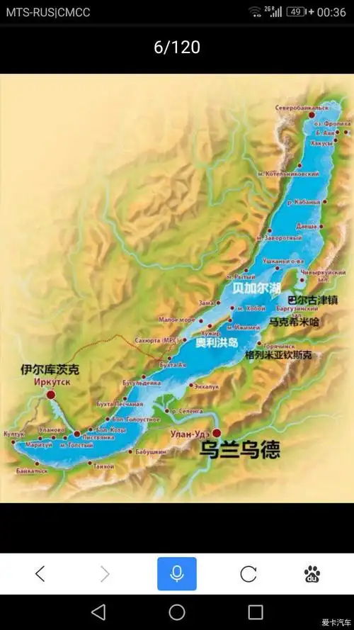 故国三千里贝加尔湖之旅