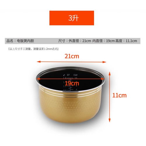 半球适用于电饭煲内胆通用配件3l4l5l升三角半球电饭锅内胆加厚不粘锅