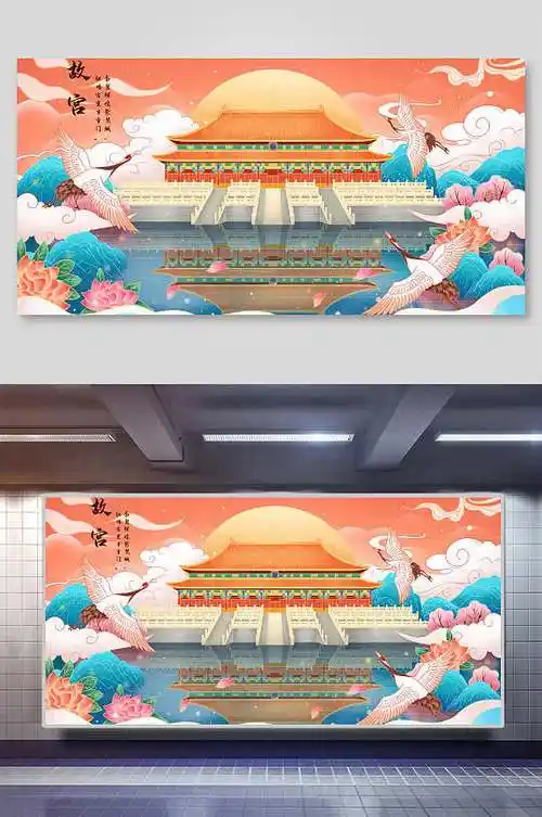 唯美故宫国潮风名胜古迹地标建筑插画素材