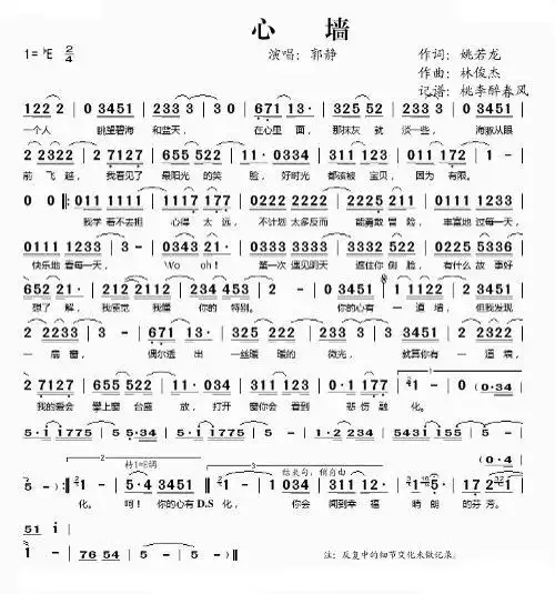 求郭静《心墙》的编曲,用了什么乐器编曲