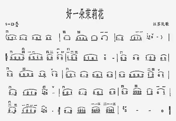 好一朵茉莉花_歌谱简谱_哆来咪123曲谱网