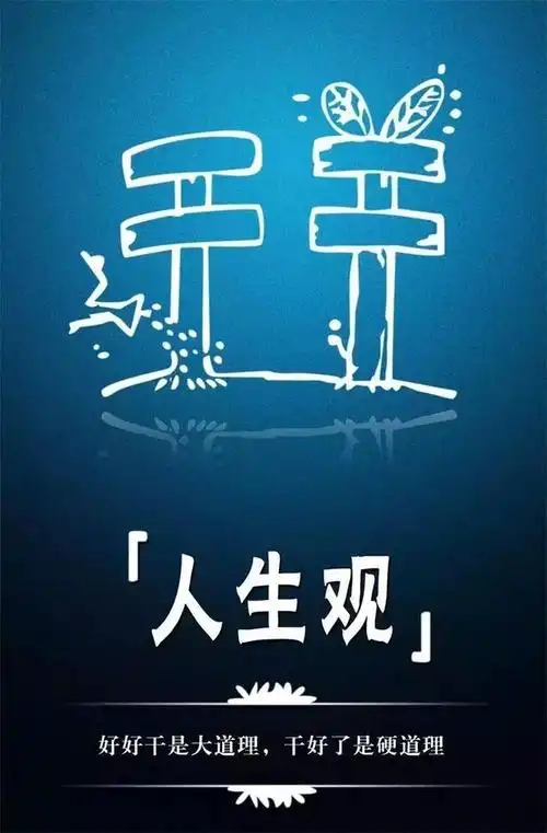 励志语录图片配图『短短一句,说透人生』