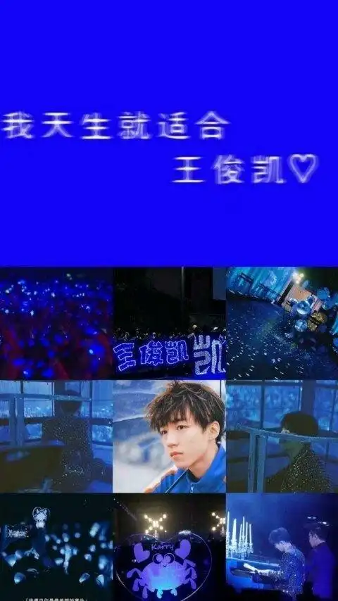 王俊凯壁纸